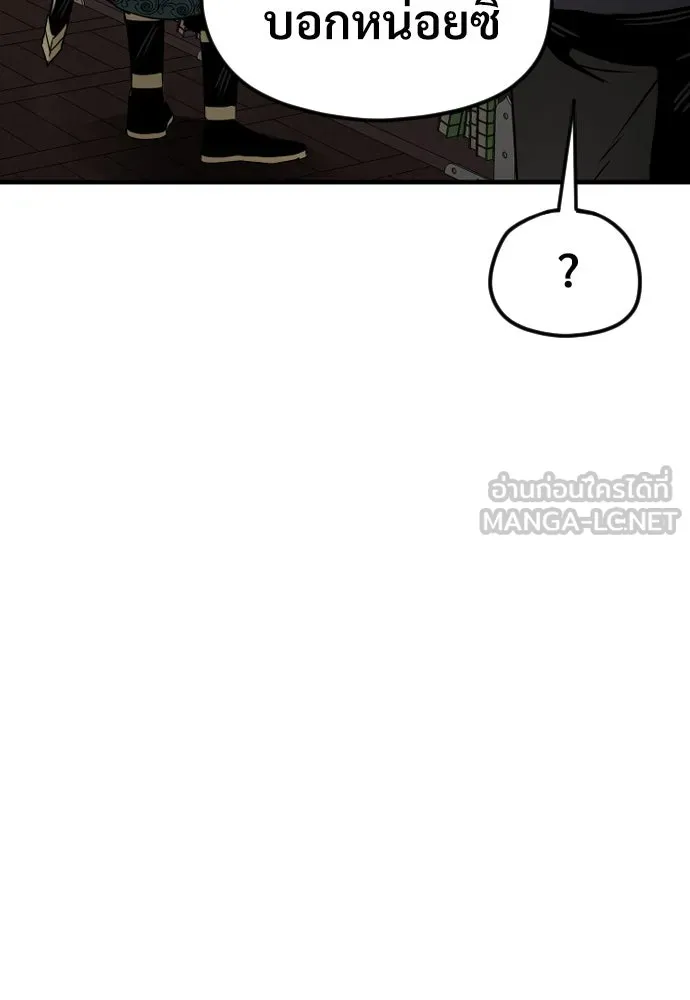 เส้นทางสู่เทพมาร ตอนที่ 8 รูปที่ 75