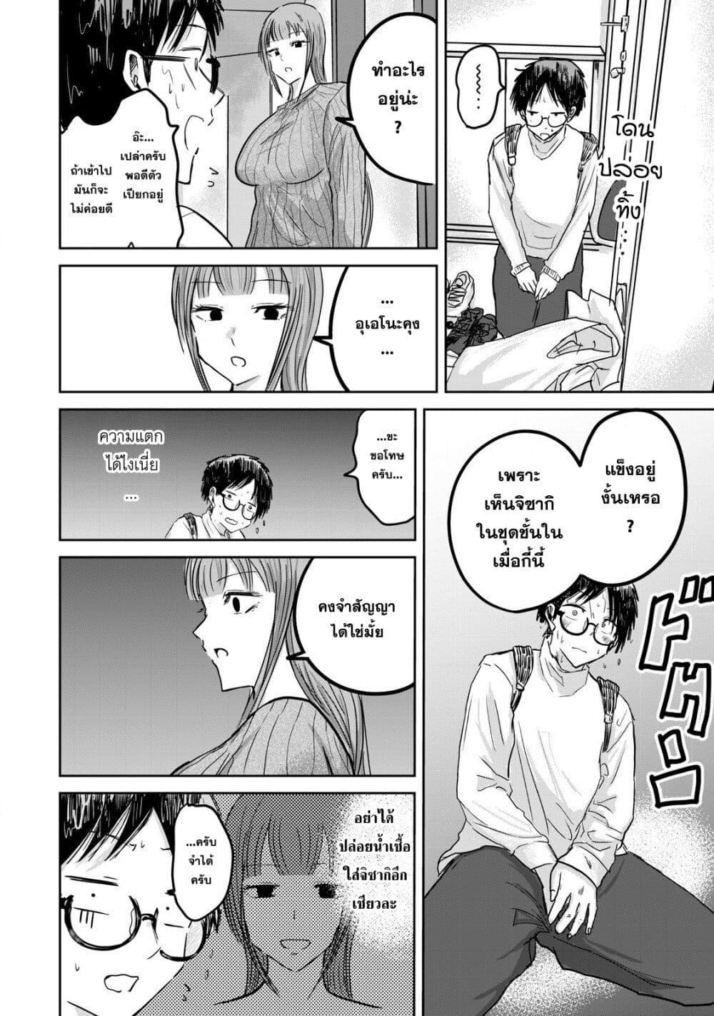 Manga-lc-com อ่านมังงะ อ่านการ์ตูน ออนไลน์ ฟรี Ueno-kun wa kaihatsu-zumi ตอนที่ 1 2 3 4 5 6 7 8 9 10 11 12 13 14 ฟรี ไม่มีโฆษณา Manga-lc - อ่าน มังงะ อ่าน การ์ตูน ออนไลน์ อ่านมังงะ ฟรี