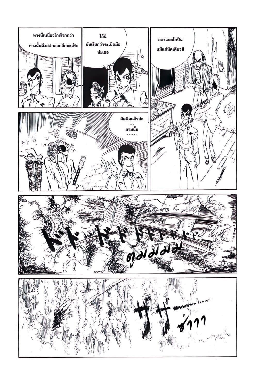 Manga-lc-com อ่านมังงะ อ่านการ์ตูน ออนไลน์ ฟรี Lupin the third ตอนที่ 1 2 3 4 5 6 7 8 9 10 11 12 13 14 ฟรี ไม่มีโฆษณา Manga-lc - อ่าน มังงะ อ่าน การ์ตูน ออนไลน์ อ่านมังงะ ฟรี