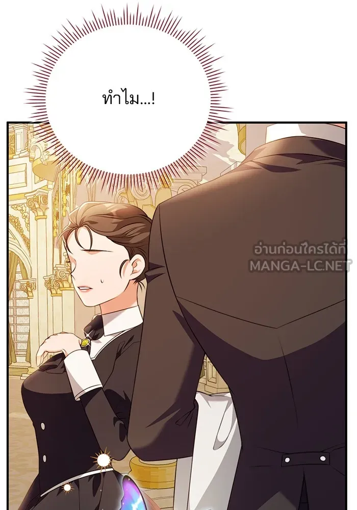 แผนหย่าสามีทรราช ตอนที่ 46 รูปที่ 60