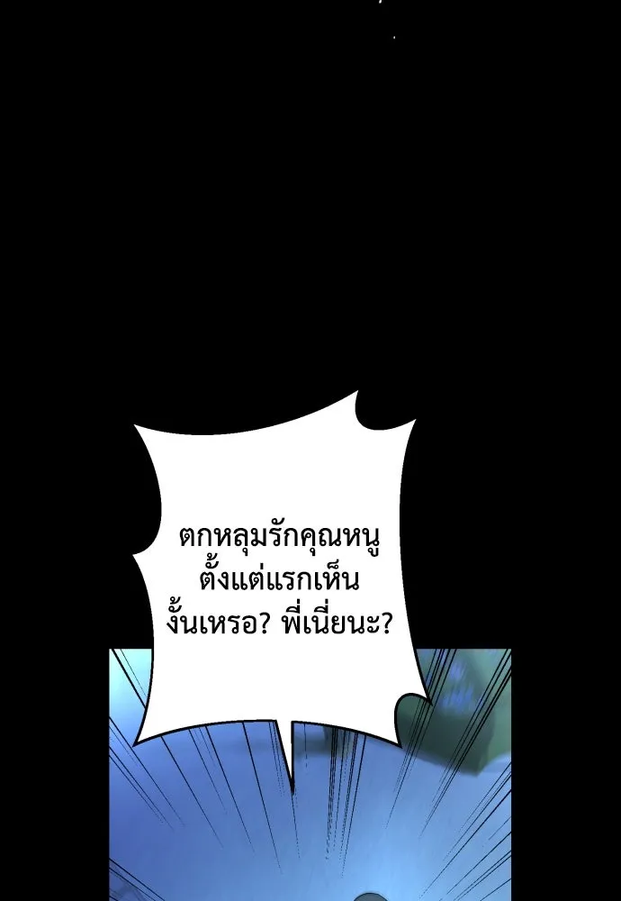 เลดี้มินต์ ตอนที่ 65 รูปที่ 20