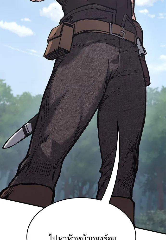 อัศวินวันเดียว ตอนที่ 20 รูปที่ 167