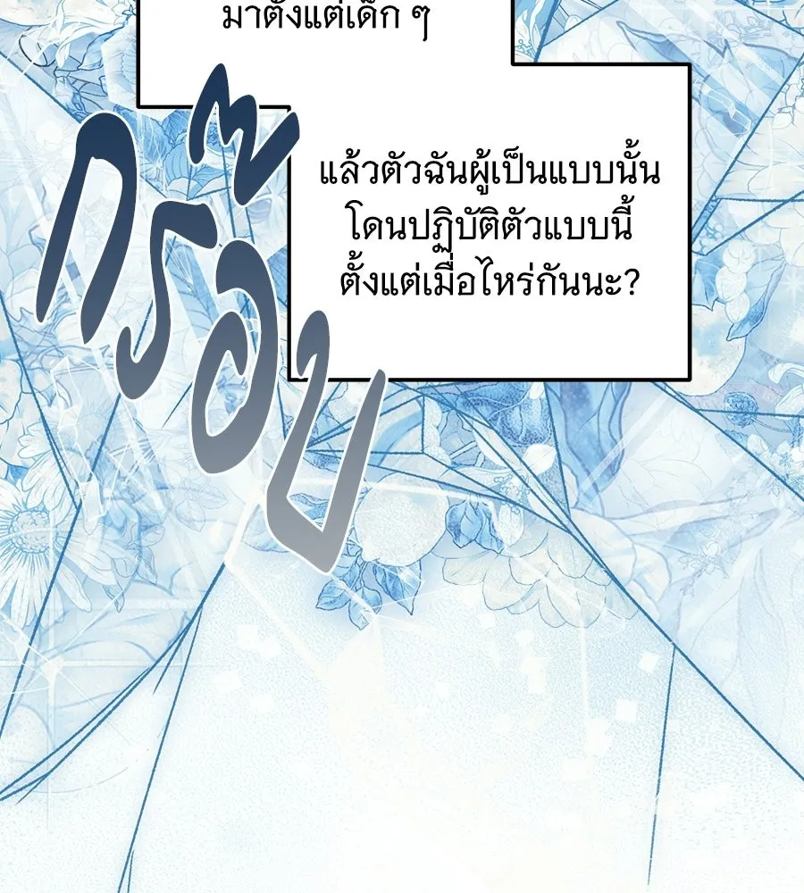 เปลี่ยนบทร้ายให้เป็นบทรัก ตอนที่ 53 รูปที่ 26