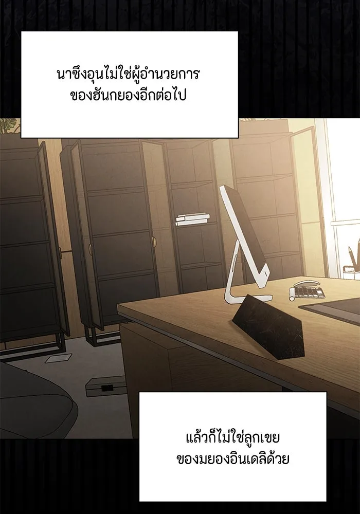 เพียงรุ่งอรุณ ตอนที่ 65 รูปที่ 92