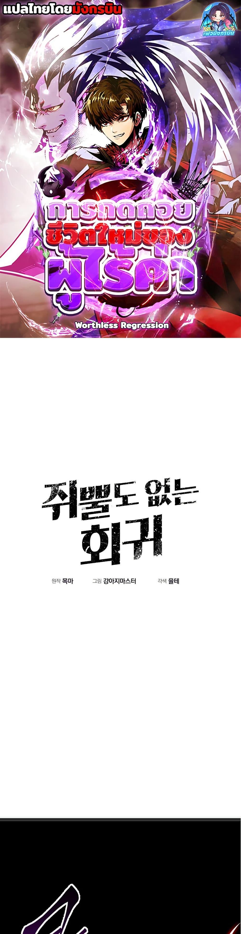 Manga-lc-com อ่านมังงะ อ่านการ์ตูน ออนไลน์ ฟรี Worthless Regression ตอนที่ 1 2 3 4 5 6 7 8 9 10 11 12 13 14 ฟรี ไม่มีโฆษณา Manga-lc - อ่าน มังงะ อ่าน การ์ตูน ออนไลน์ อ่านมังงะ ฟรี