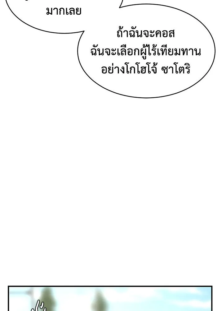 ช่วยเปลี่ยนฉันที ตอนที่ 156. ซองคโยบิน 5 รูปที่ 110