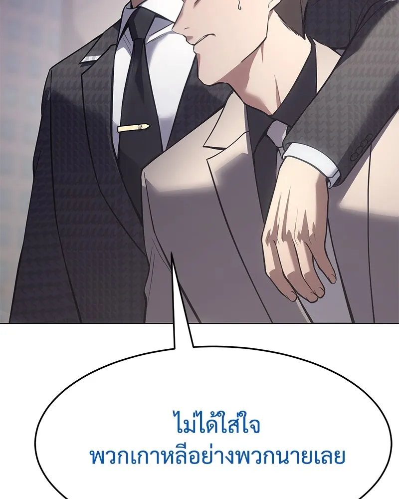 แบคXX ตอนที่ 37 รูปที่ 185