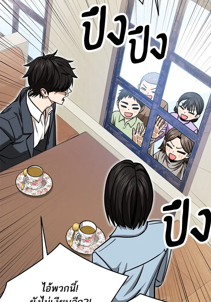 โชคชะตานำพารัก ตอนที่ 125 แค่สองครั้ง รูปที่ 89