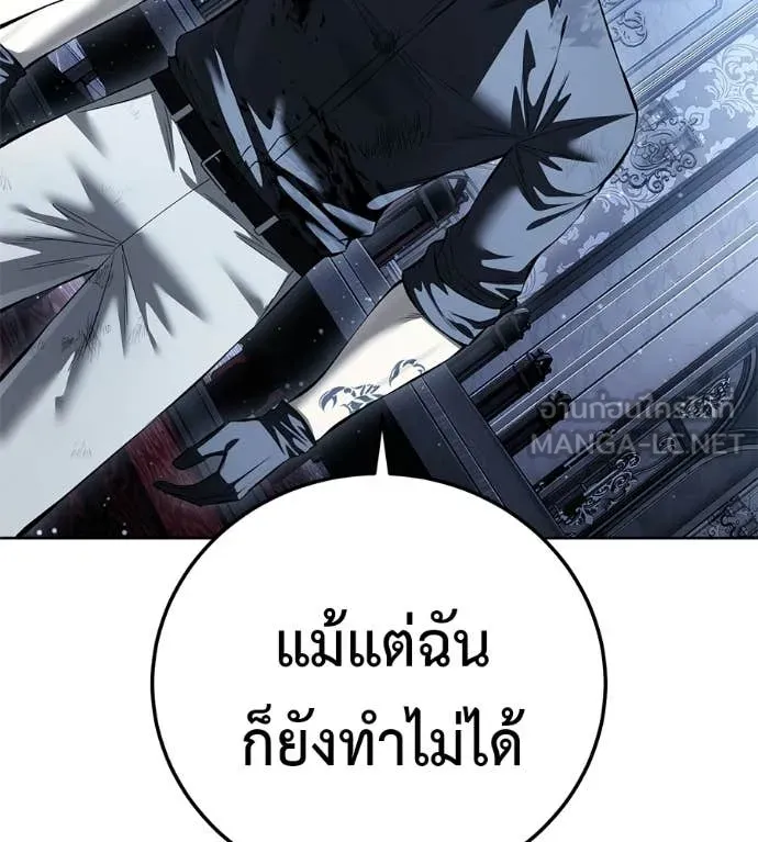 มัจจุราชชุดแดง ตอนที่ 51 รูปที่ 147