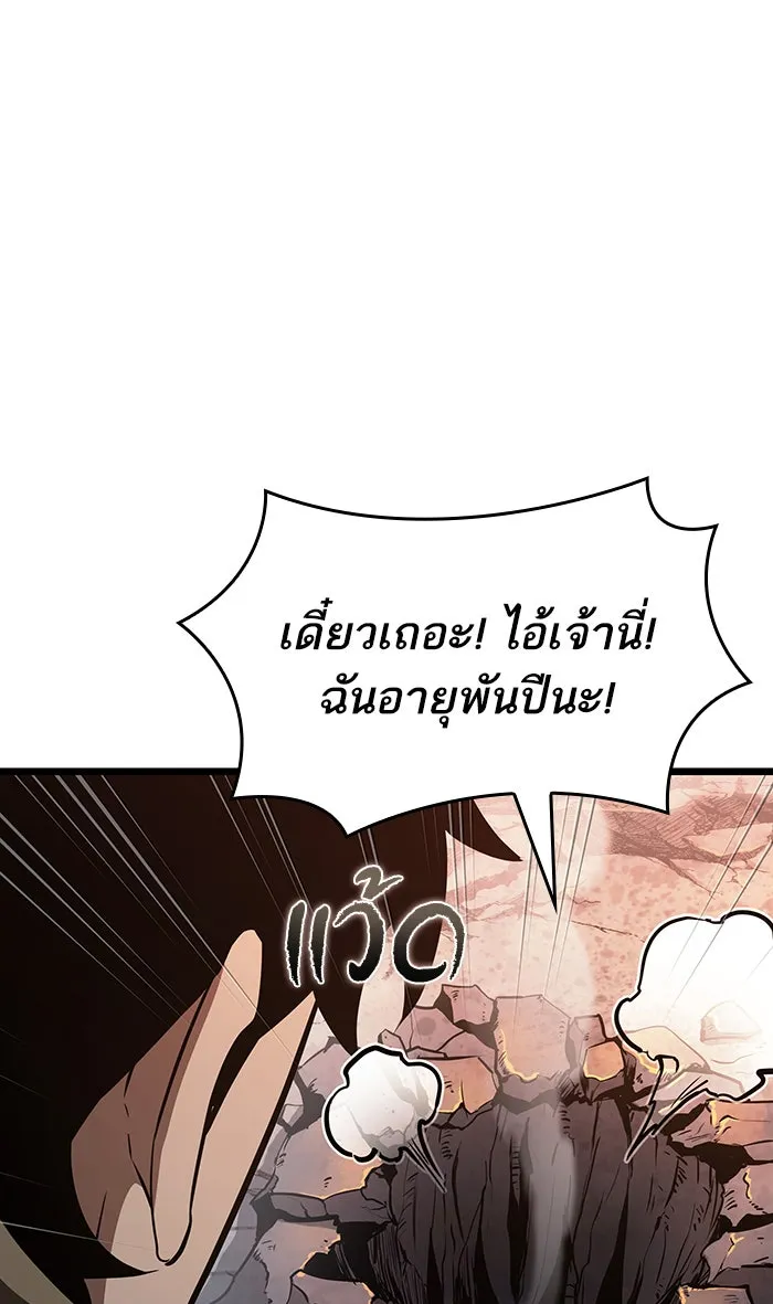หลังวันสิ้นโลก ตอนที่ 23 รูปที่ 98