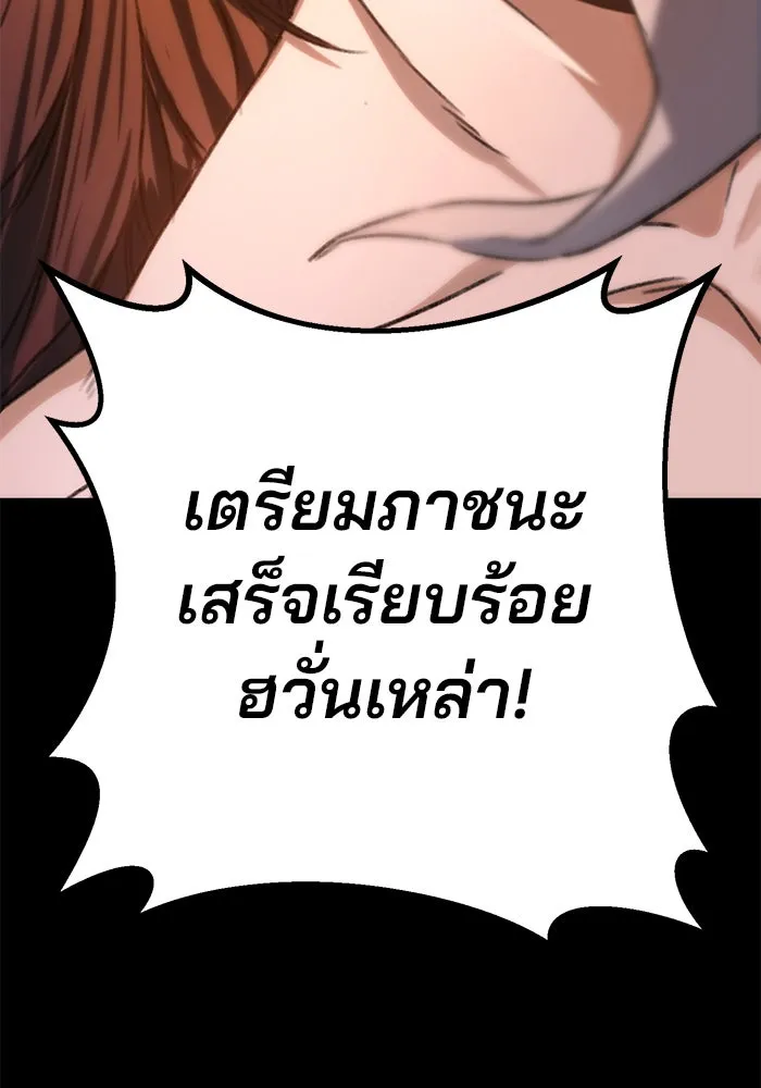 ดาบแห่งจักรพรรดิ ตอนที่ 2 รูปที่ 29