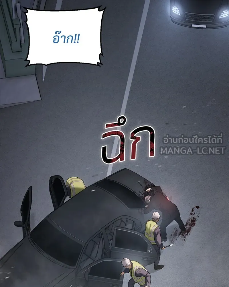 แบคXX ตอนที่ 100 รูปที่ 135