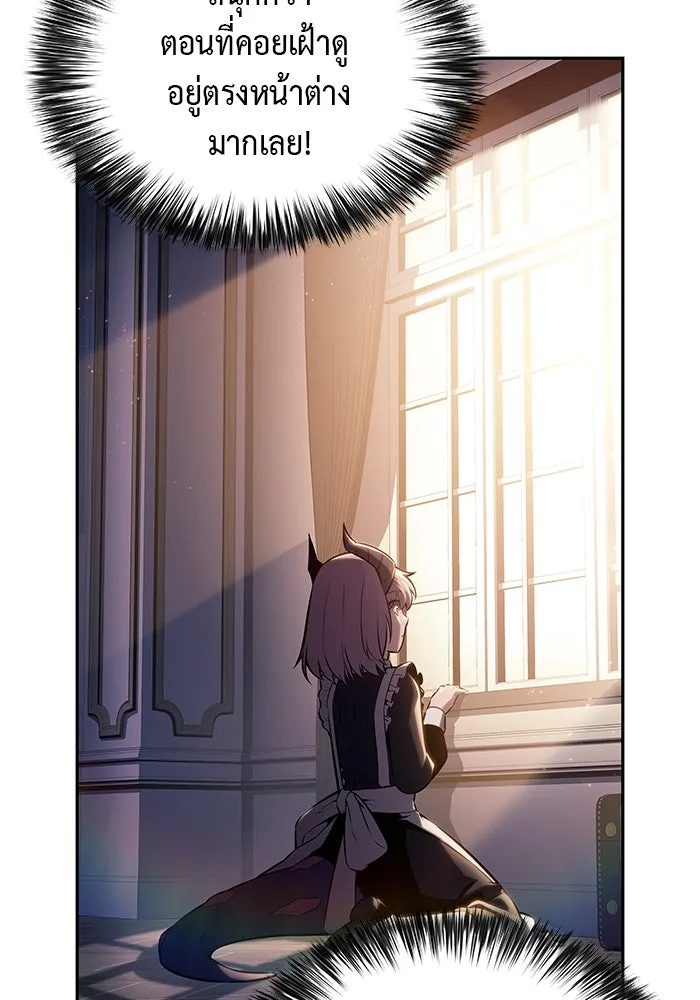 ลูกชายคนเล็กของดยุกคือมือสังหาร ตอนที่ 75 รูปที่ 88
