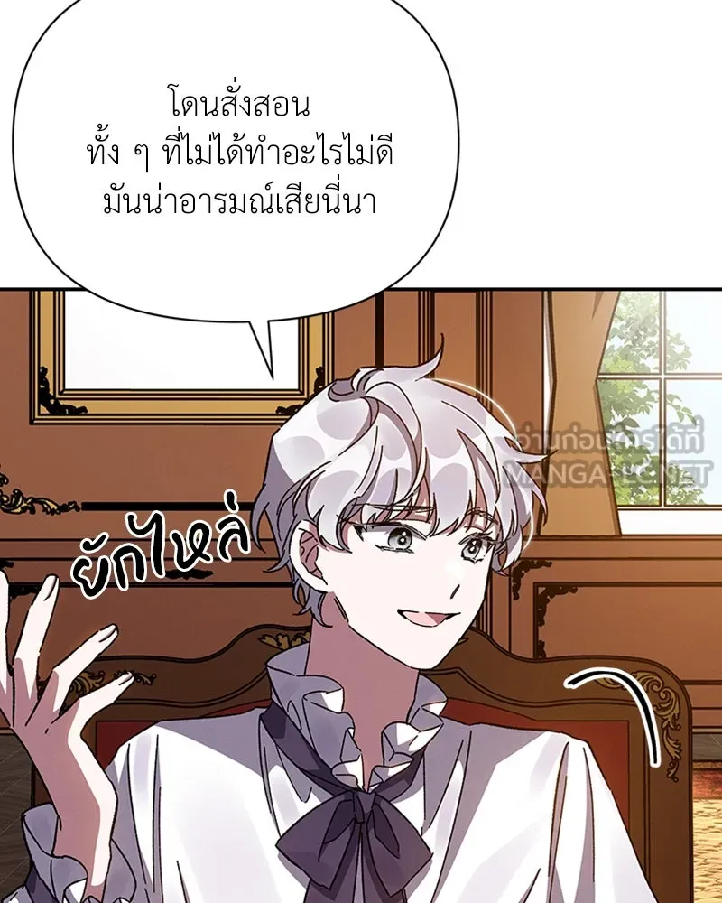 โอ้ ศัตรูที่รัก ตอนที่ 18 รูปที่ 111