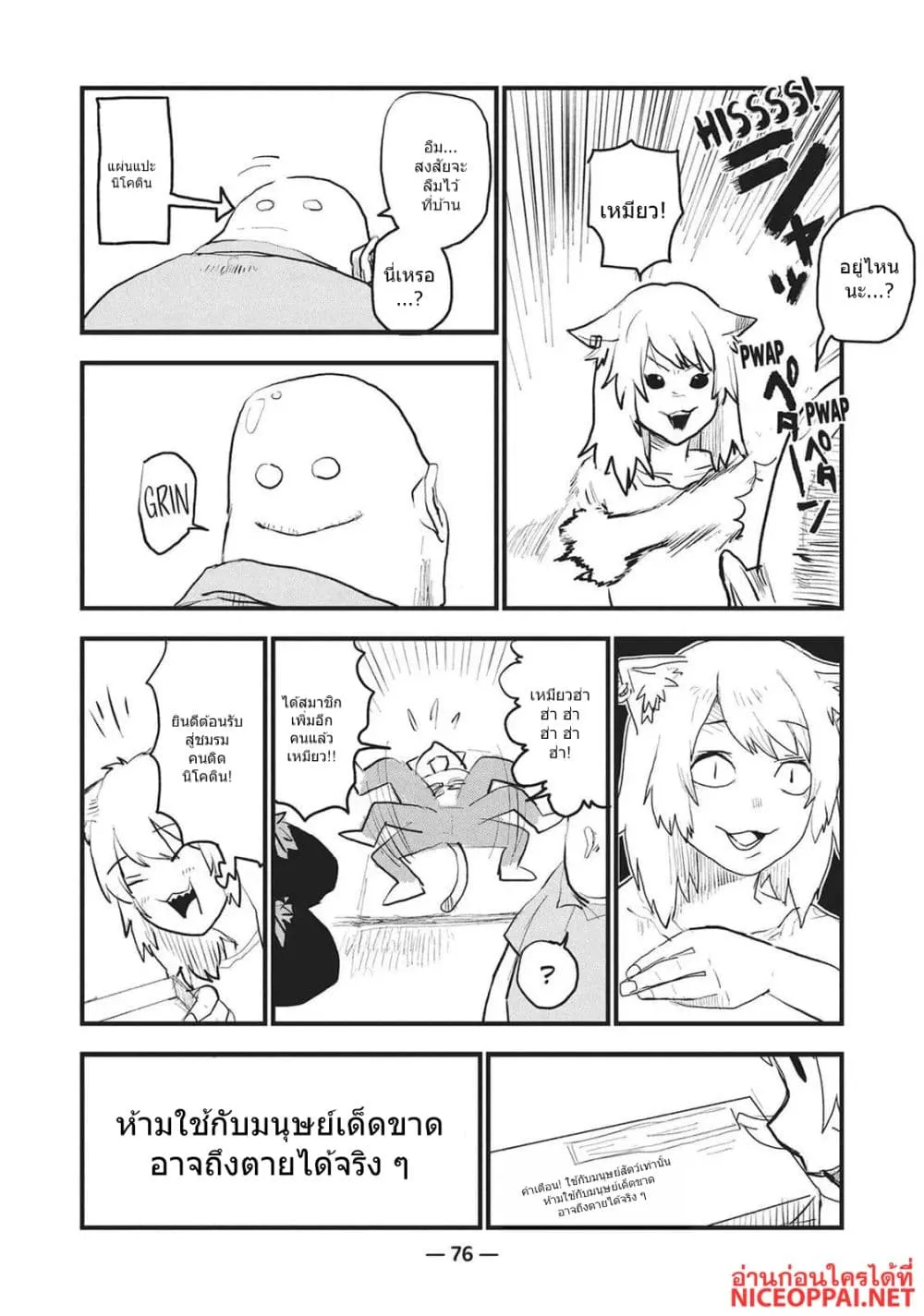 Manga-lc-com อ่านมังงะ อ่านการ์ตูน ออนไลน์ ฟรี Yani Neko ตอนที่ 1 2 3 4 5 6 7 8 9 10 11 12 13 14 ฟรี ไม่มีโฆษณา Manga-lc - อ่าน มังงะ อ่าน การ์ตูน ออนไลน์ อ่านมังงะ ฟรี