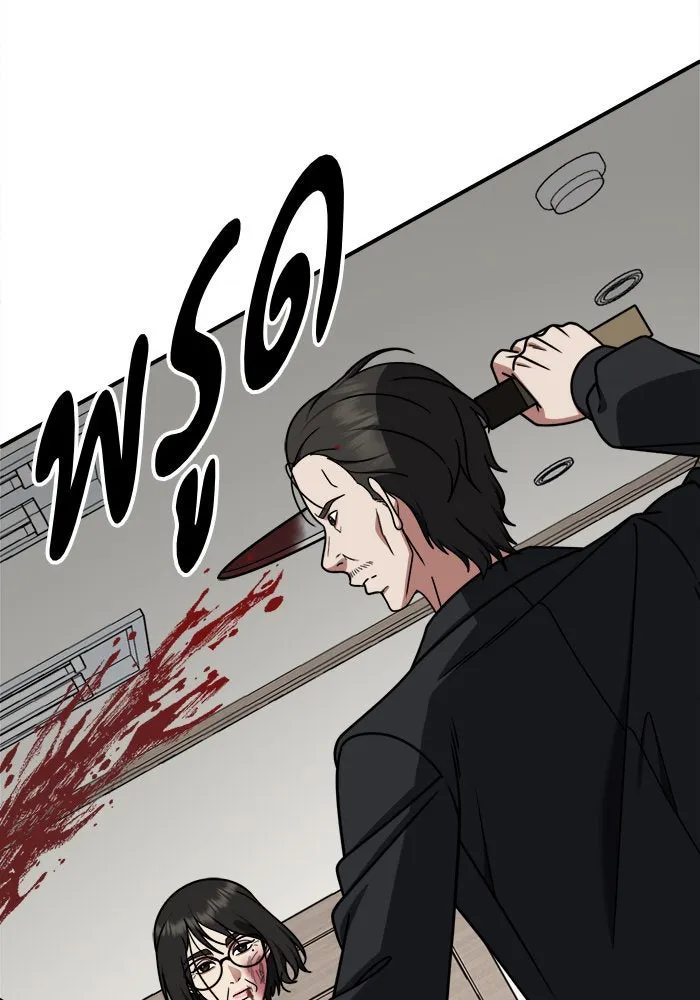 ช่วยเปลี่ยนฉันที ตอนที่ 237. ซีซัน 2 โจเยบิน 19 รูปที่ 122