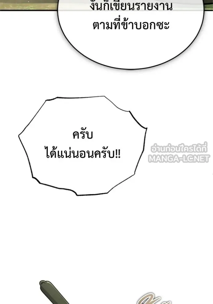 Regressor’s Life Aft ตอนที่ 66 รูปที่ 37