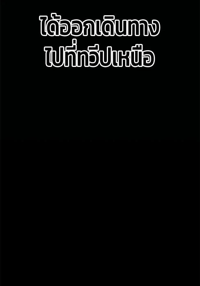 +99 ท่อนไม้พร้อมบวก ตอนที่ 46 รูปที่ 328