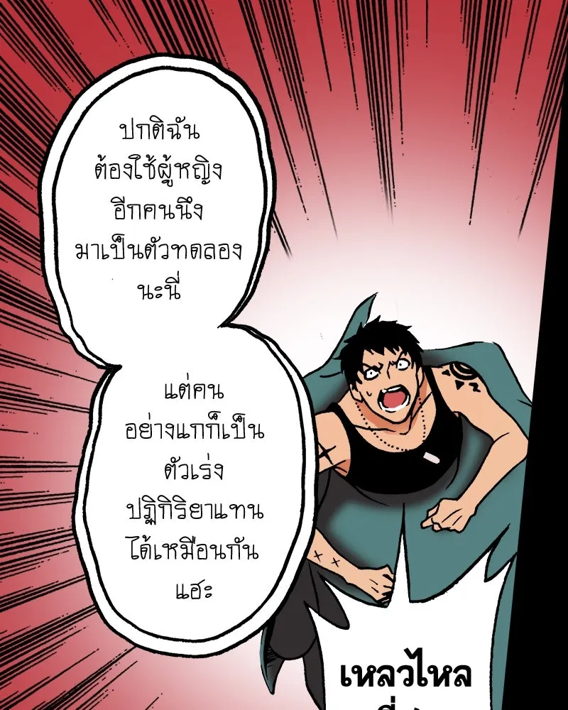 การิน BlaCX ปริศนาอาถรรพ์สีดำ ตอนที่ 24 ห้องแห่งจิตใจ (จบ) รูปที่ 22