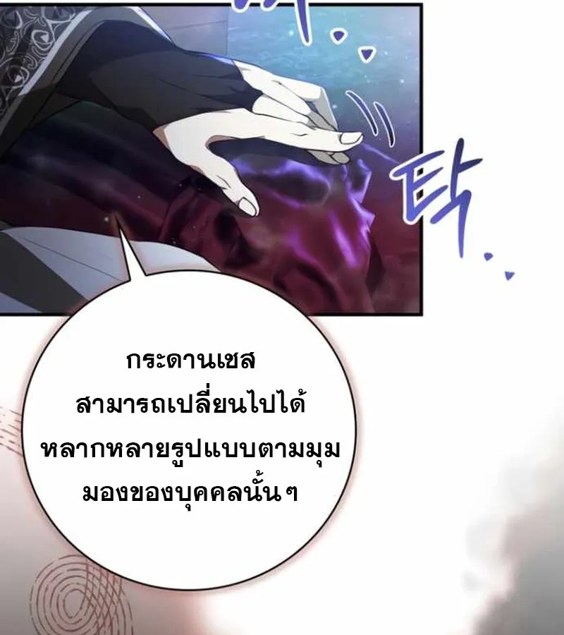 I Become a Legendary Arch Mage by Reading a Book ฉ_นกลายเป_นจอมเวทย_ในตำนานจากการอ_านหน_งส_อ ตอนที่ ตอนที่ 38 รูปที่ 122