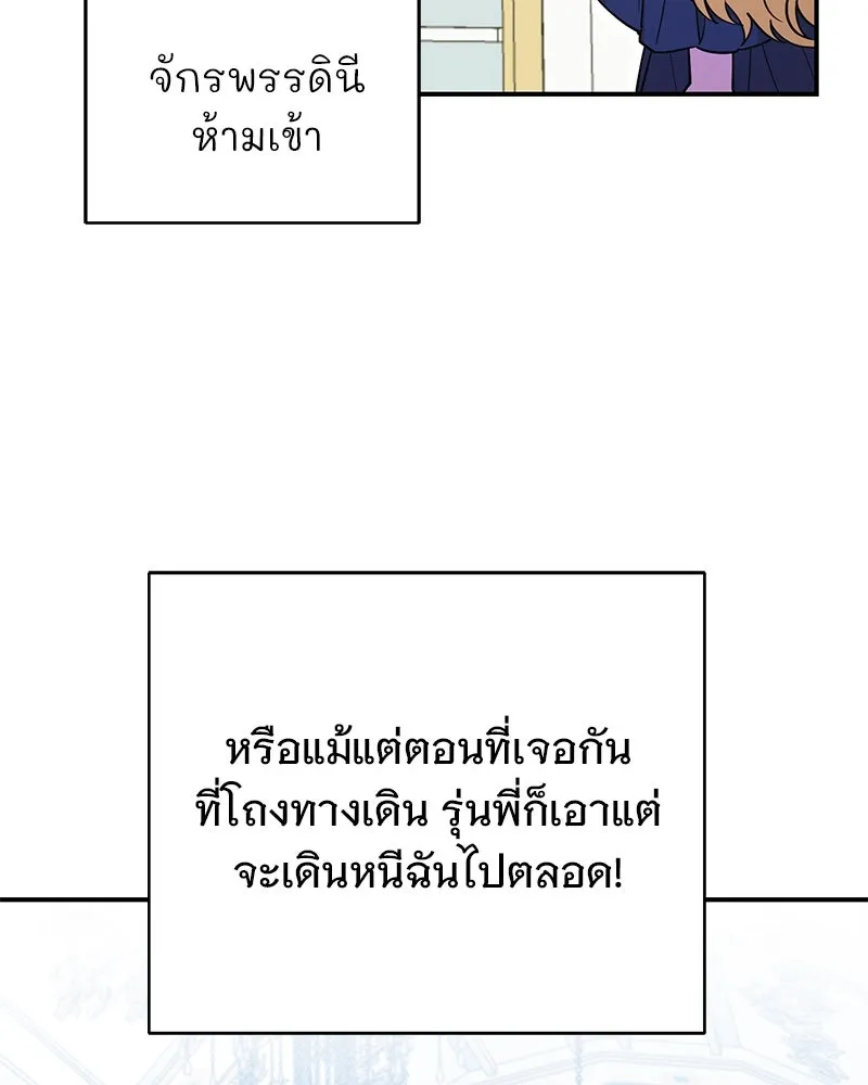 อนาคตพบรัก ตอนที่ 42 รูปที่ 58