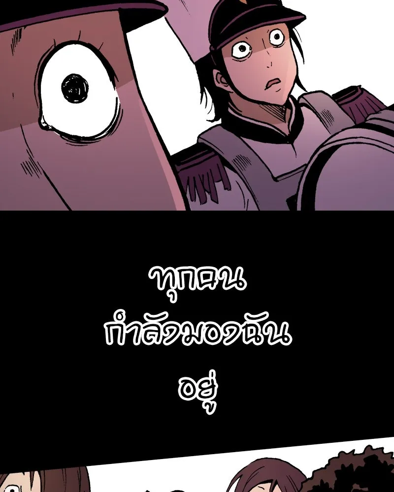 การิน BlaCX ปริศนาอาถรรพ์สีดำ ตอนที่ 12 ดาว (จบ) รูปที่ 109