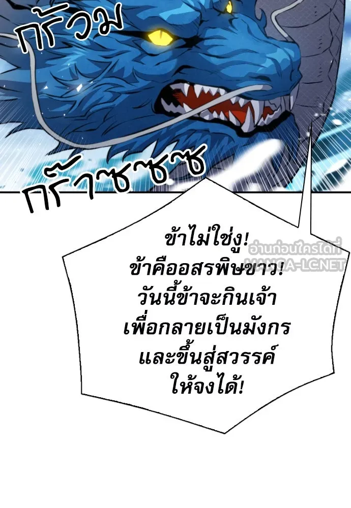 ดรูอิดแห่งสถานีโซล ตอนที่ 184 รูปที่ 30