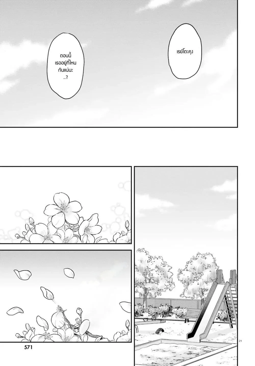 Manga-lc-com อ่านมังงะ อ่านการ์ตูน ออนไลน์ ฟรี Negattemonai Tsuihougo kara no Slow Life ~Intai shita Hazu g ตอนที่ 1 2 3 4 5 6 7 8 9 10 11 12 13 14 ฟรี ไม่มีโฆษณา Manga-lc - อ่าน มังงะ อ่าน การ์ตูน ออนไลน์ อ่านมังงะ ฟรี