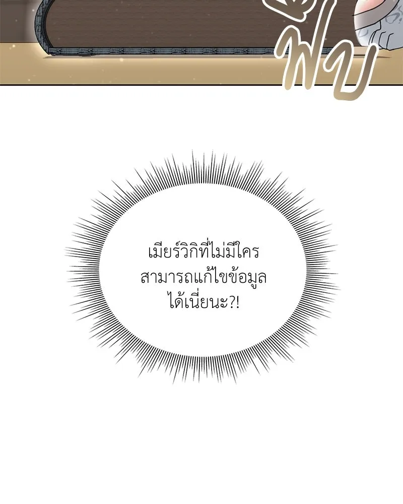 คนสวนโลกฮันเตอร์ ตอนที่ 11 รูปที่ 25