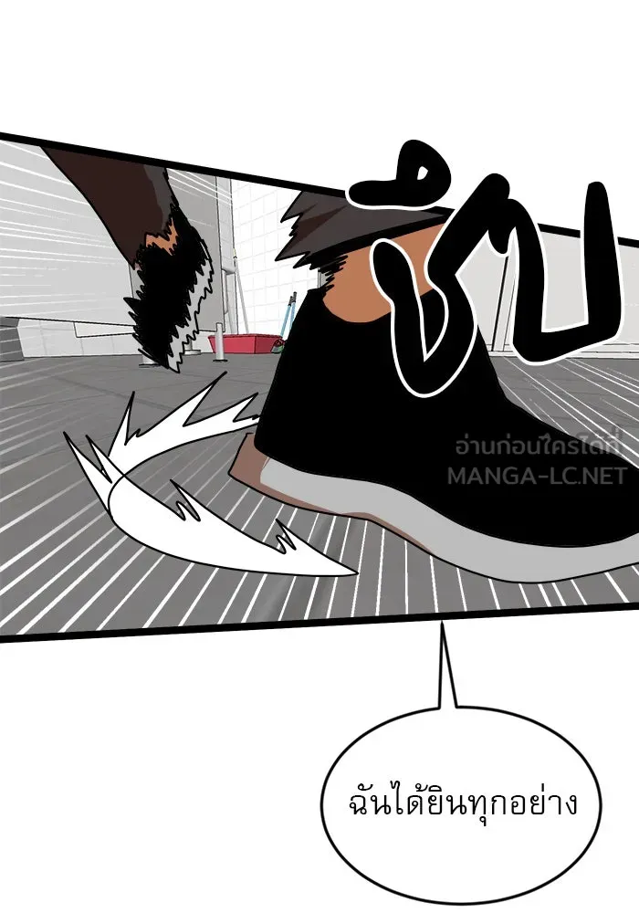 Double Click ตอนที่ 44 รูปที่ 144