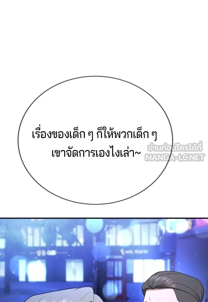 คูเซรา ตอนที่ 17 รูปที่ 70