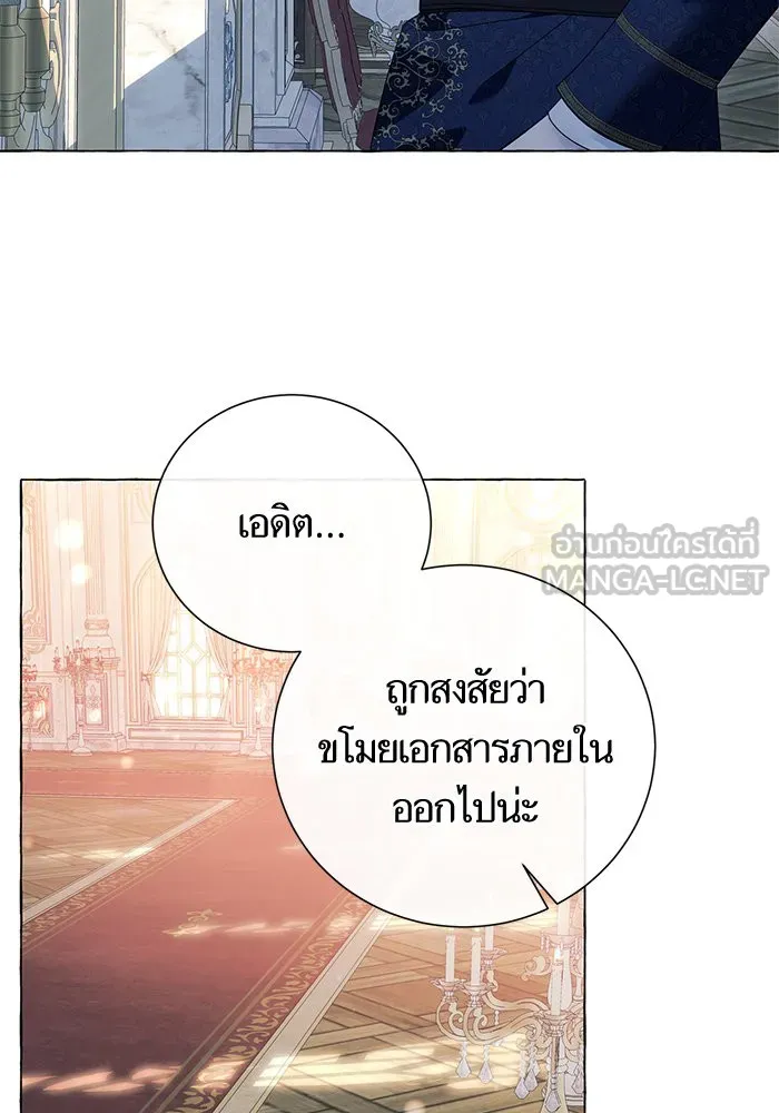 นึกว่าเป็นอิเซไคธรรมดา ตอนที่ 18 รูปที่ 51