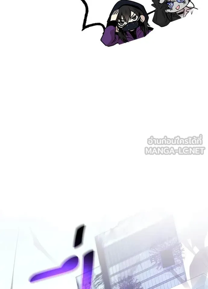 Villain to kill ตอนที่ 191 รูปที่ 87