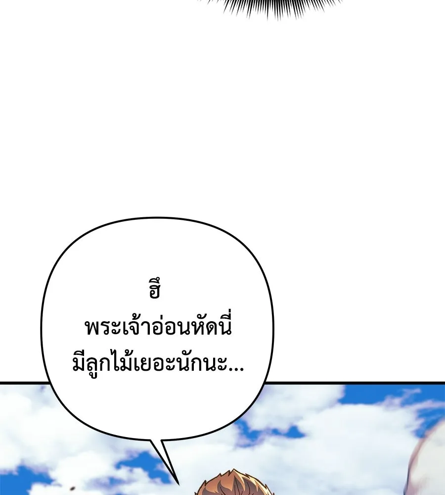 สัปดาห์นี้งดอัปตอนใหม่ ตอนที่ 106 รูปที่ 86