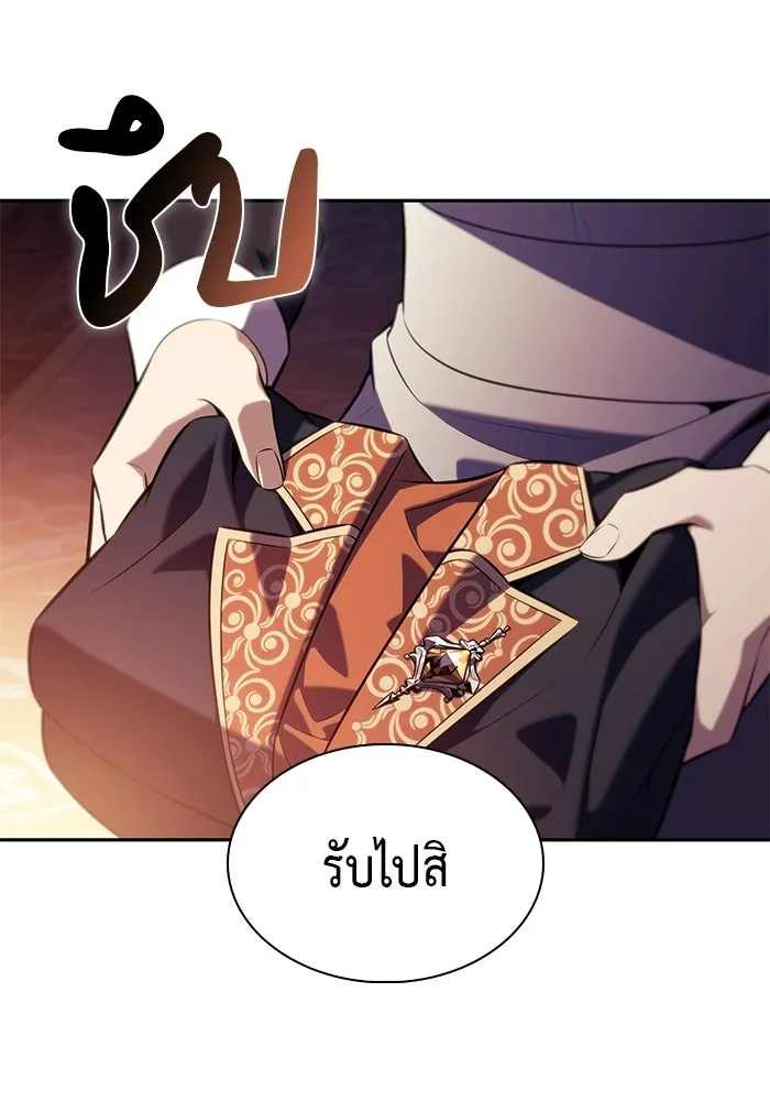 ลูกชายคนเล็กของดยุกคือมือสังหาร ตอนที่ 126 รูปที่ 19