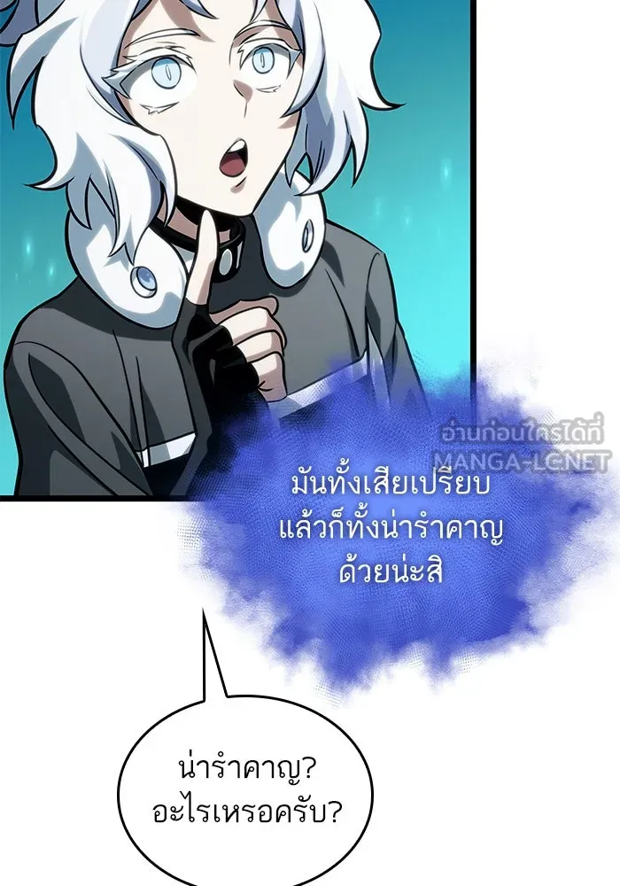 หลังวันสิ้นโลก ตอนที่ 130 รูปที่ 96