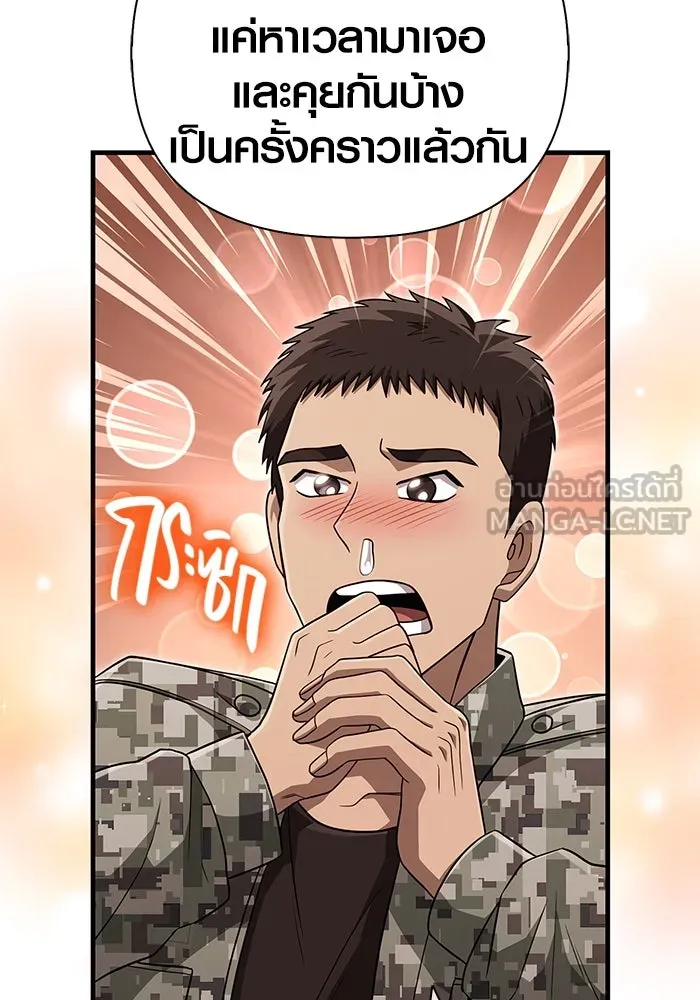 เอาชีวิตรอดในเกมฉบับคนเถื่อน ตอนที่ 84 ผู้ดูแลโต๊ะกลม รูปที่ 90