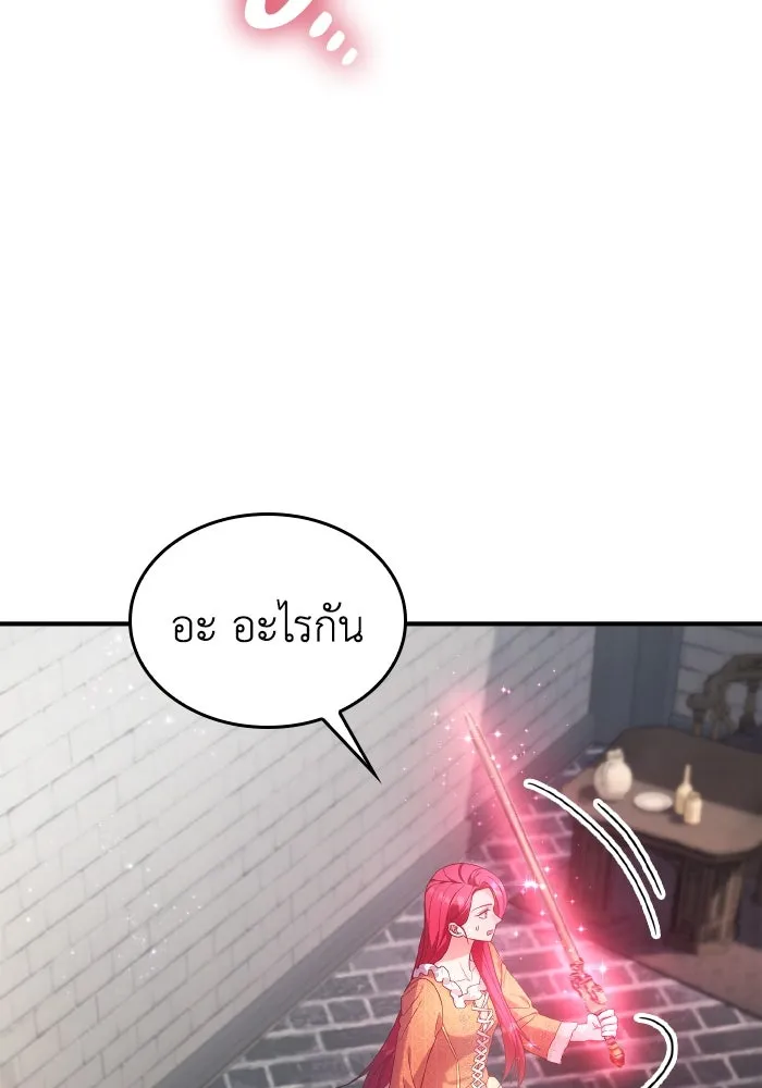 ทำแบบนี้ไม่ได้เพคะ องค์ชาย ตอนที่ 76 รูปที่ 38