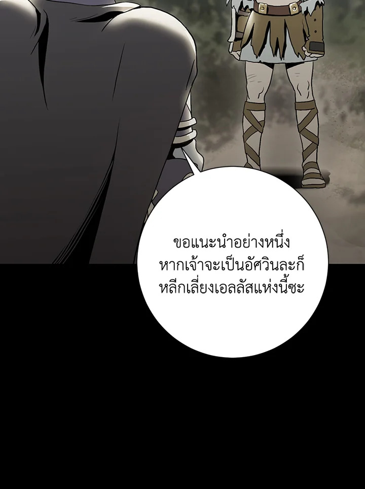 พลทหารโครงกระดูกผู้ม ตอนที่ 133 รูปที่ 68