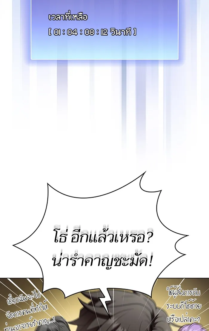 ผู้เล่นขั้นเทพแห่งหอคอยฝึกสอน ตอนที่ 93 รูปที่ 79