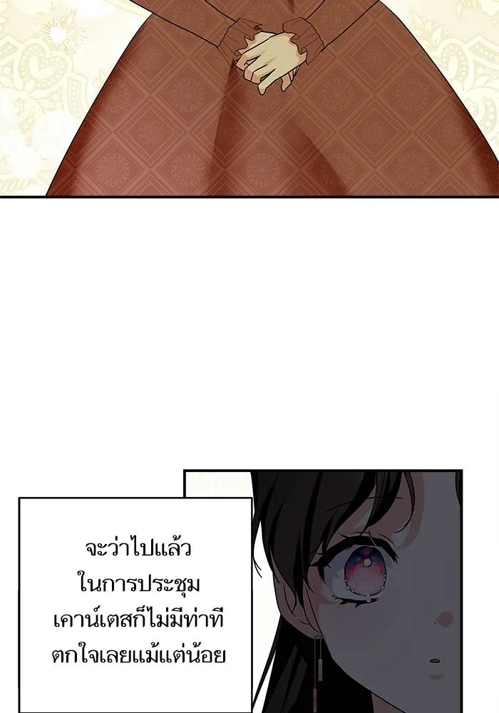 บุตรสาวของดยุกปีศาจ ตอนที่ 153 รูปที่ 43