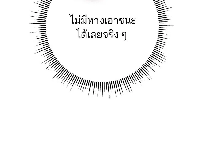 ดาบแห่งจักรพรรดิ ตอนที่ 13 รูปที่ 38