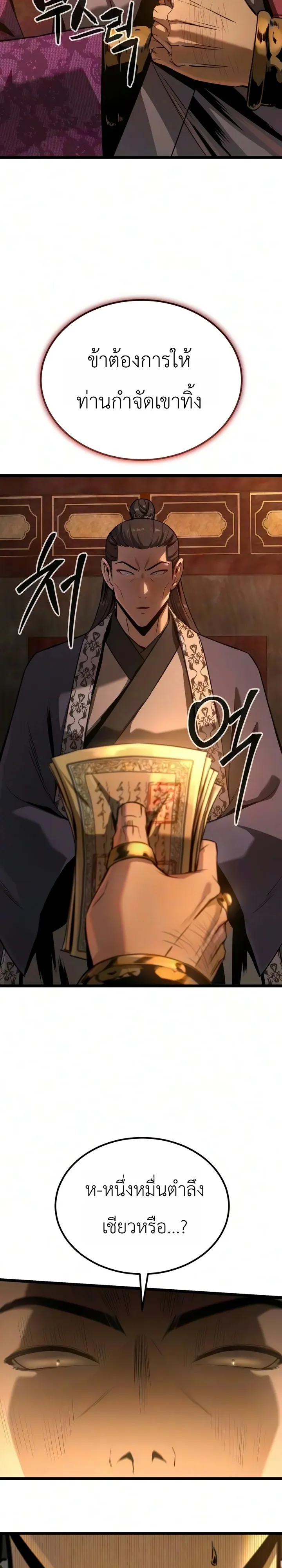 Manga-lc-com อ่านมังงะ อ่านการ์ตูน ออนไลน์ ฟรี The Former Supreme ตำนานผู้ไร้พ่ายหวนคืนยุทธภพ ตอนที่ 1 2 3 4 5 6 7 8 9 10 11 12 13 14 ฟรี ไม่มีโฆษณา Manga-lc - อ่าน มังงะ อ่าน การ์ตูน ออนไลน์ อ่านมังงะ ฟรี