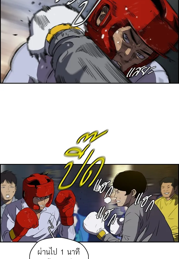 ปั่นสู้ฝันbrWind Breaker ตอนที่ 16 รูปที่ 37