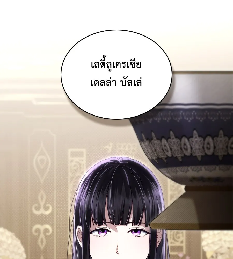 เล่ห์รักชนชั้นสูง ตอนที่ 49 รูปที่ 70