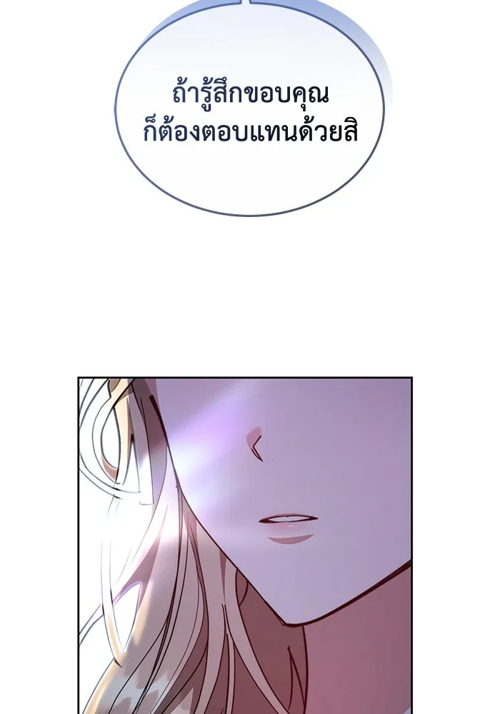 ละลายรักให้ล้นใจ ตอนที่ 11 รูปที่ 79