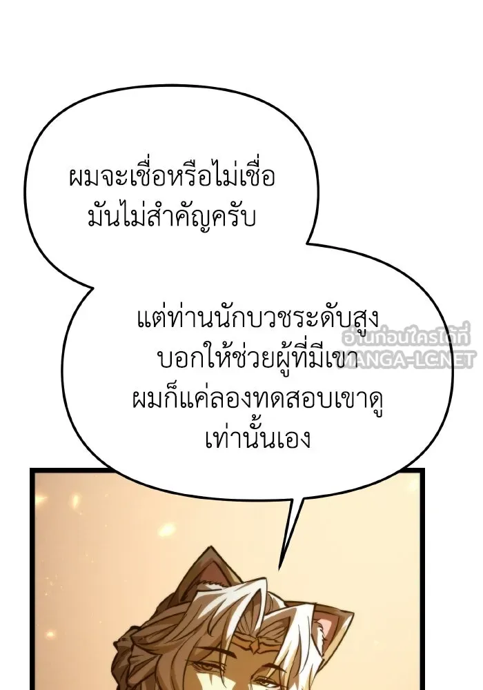 การแข่งขันของผู้เกิดใหม่ ตอนที่ 111 รูปที่ 36