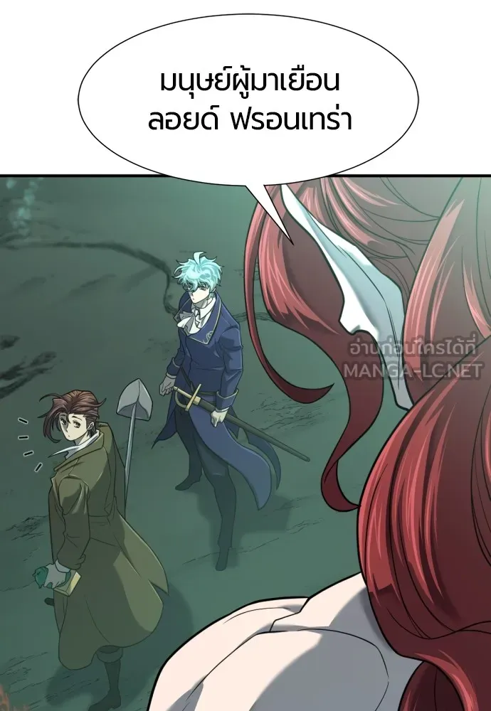 ยอดสถาปนิกผู้พิทักษ์อาณาจักร ตอนที่ 132 รูปที่ 15