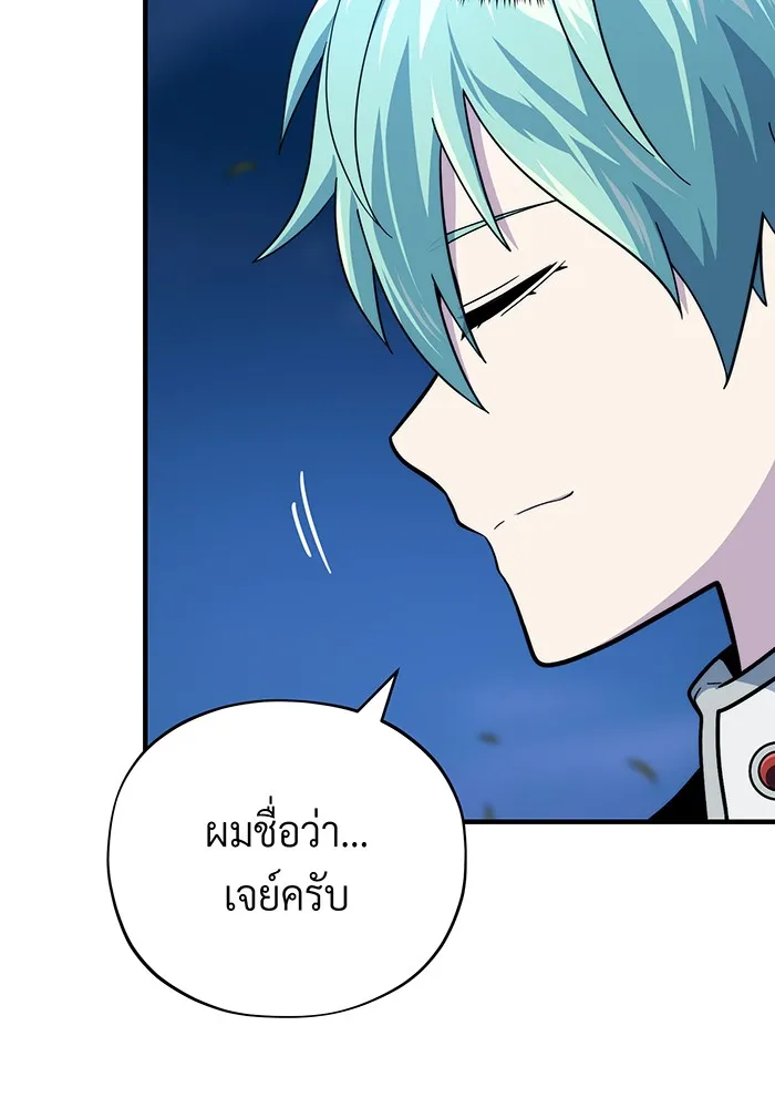 จอมเวทเกิดใหม่ในรอบ 66666 ปี ตอนที่ 112 รูปที่ 128