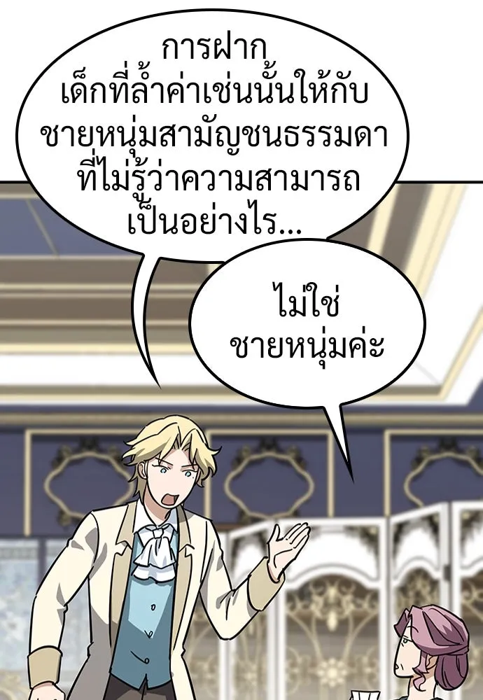 คลินิกสัตว์ต่างโลกของคิมโอจิน ตอนที่ 16 รูปที่ 31